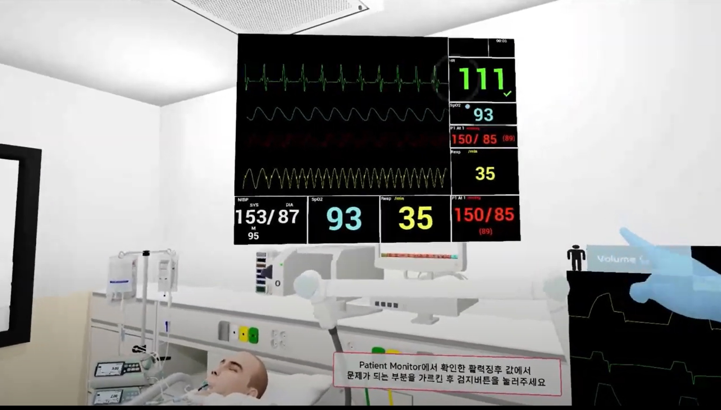 Ventilación mecánica VR - Imagen 2